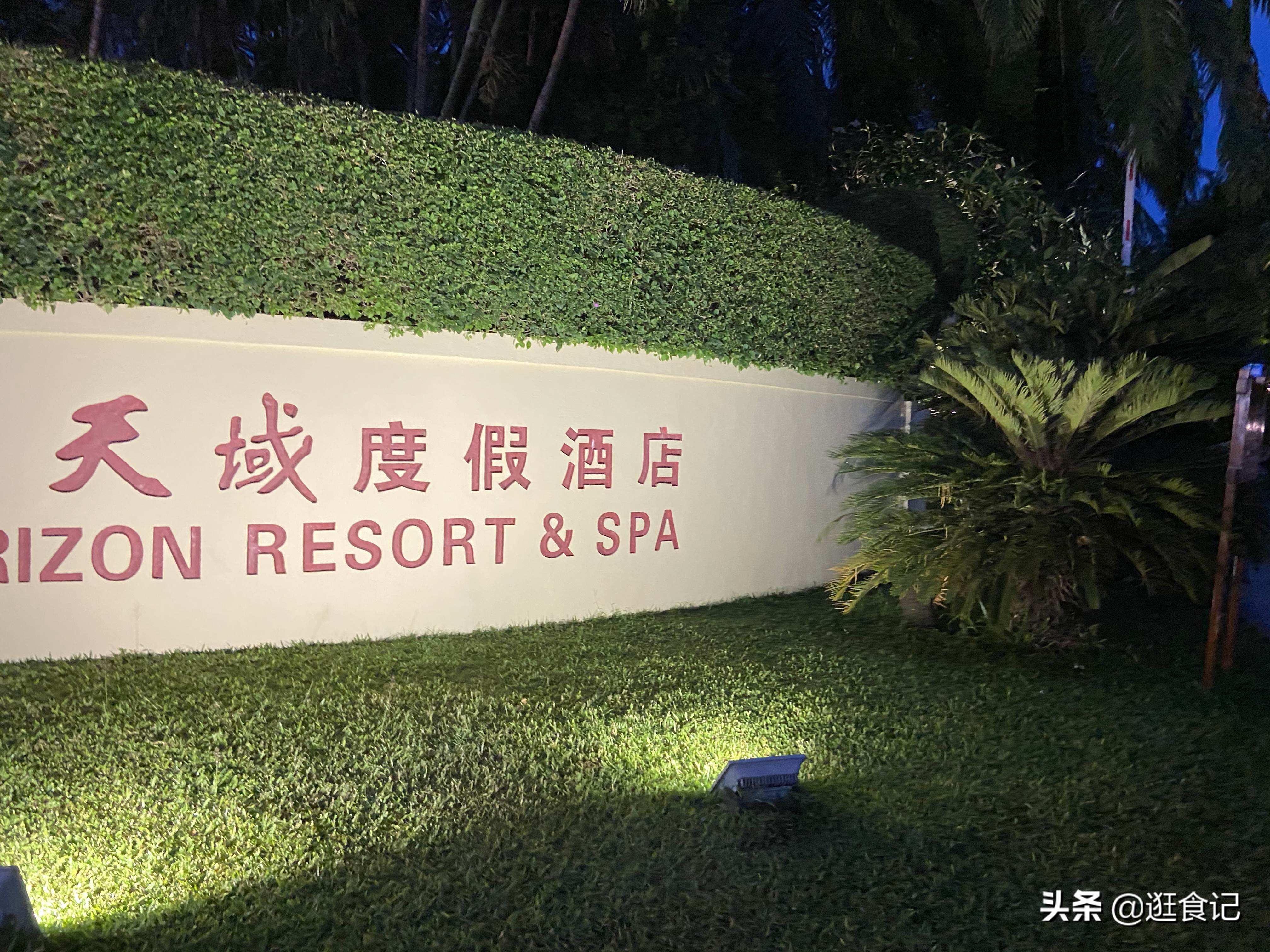 三亚亲子游亚龙湾天域酒店,亚龙湾天域和亚龙湾红树林