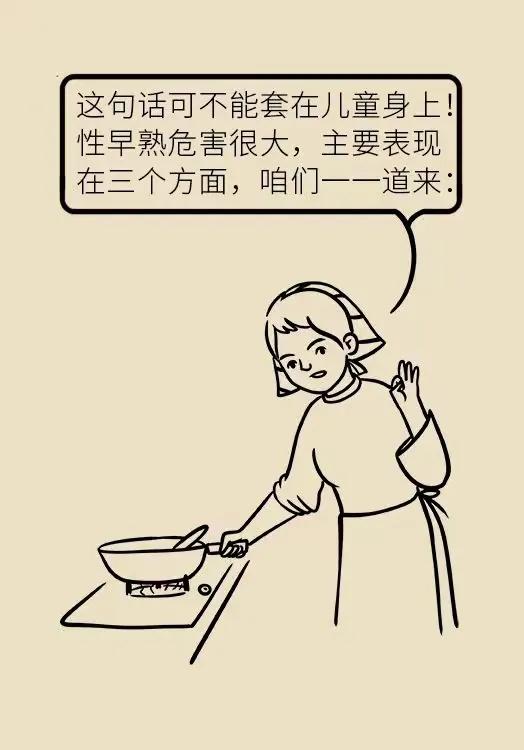 涓冨瞾濂冲効鐨勬棭鐔熻濡備綍闃茶寖,涓冨瞾濂崇蹇冪悊鏃╃啛濡備綍姝ｇ‘寮曞