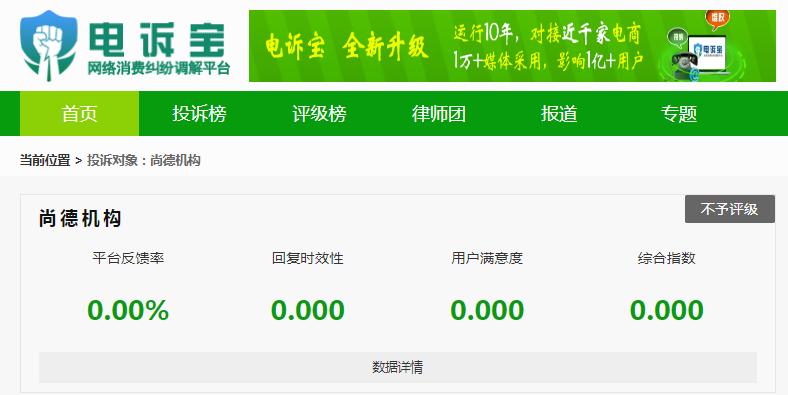 超过了24小时尚德机构退费流程,尚德机构不给退费怎么办