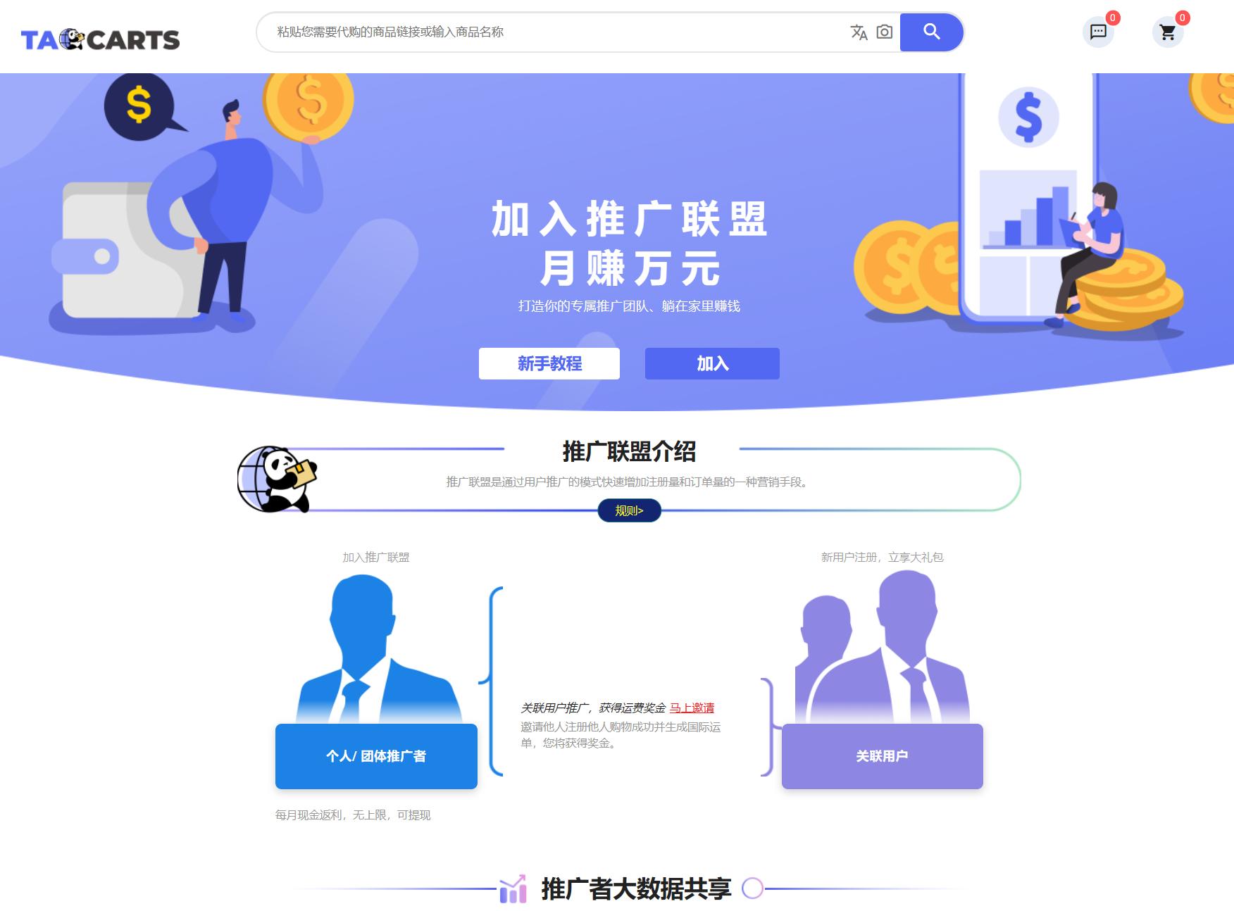 跨境电商一定是未来趋势,代购电商运营模式