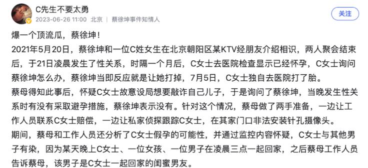 新人到巨星，蔡徐坤用了3年，从顶流到塌房，却只花了1天