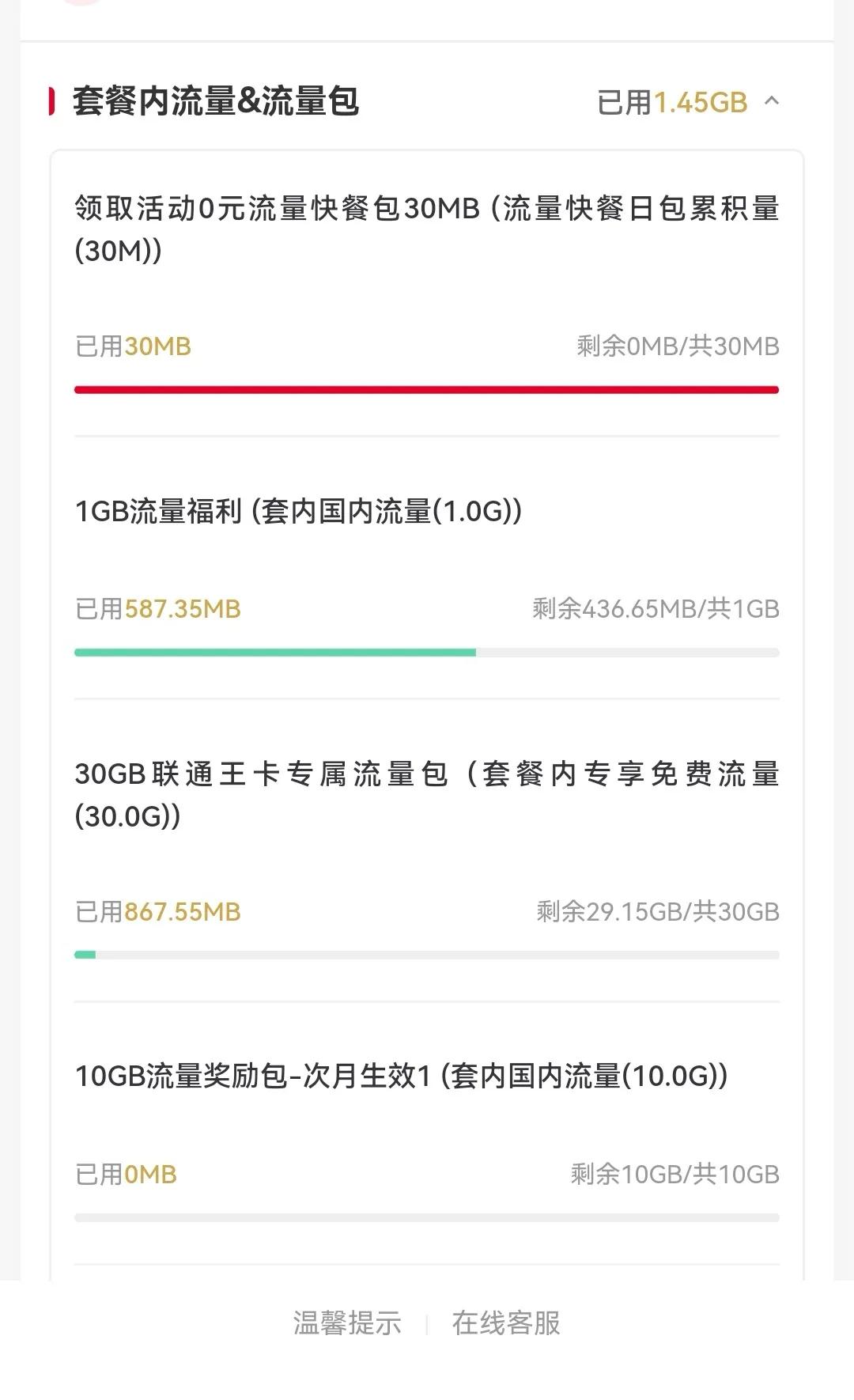 8元流量王卡河南联通,联通流量王卡套餐介绍