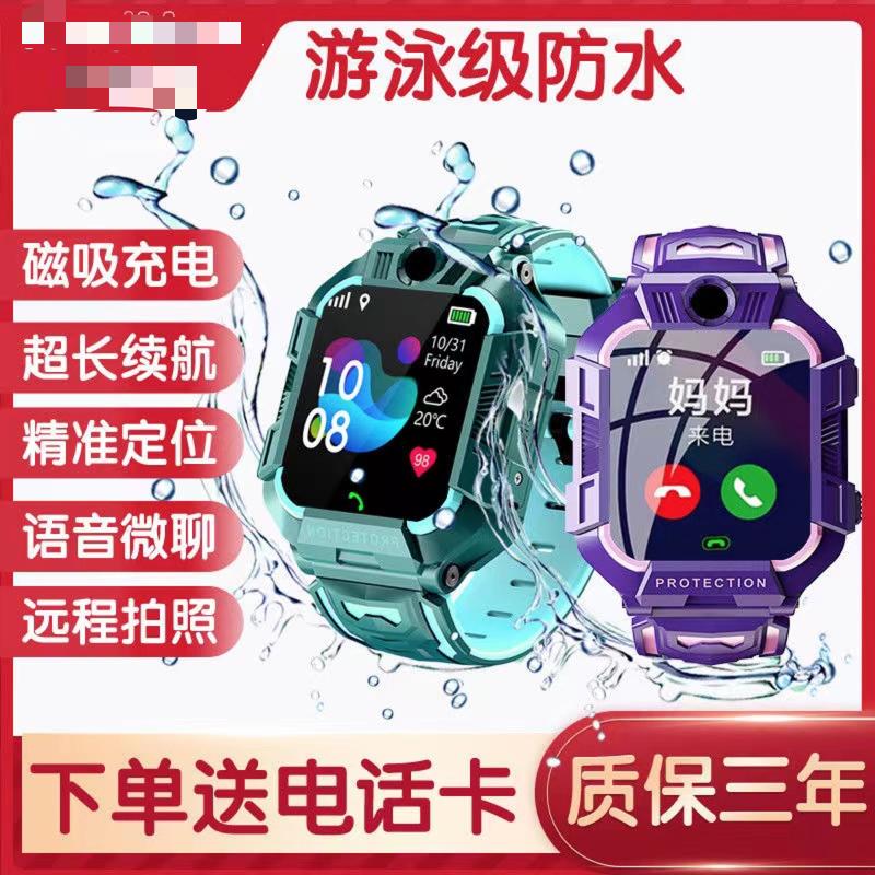 价格实惠好用的儿童手表,特价10元儿童手表清仓