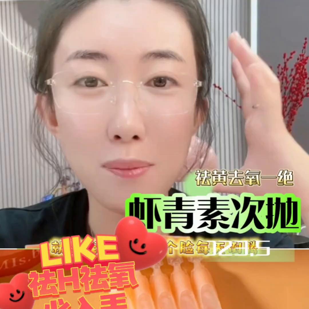 520送礼给爱人，爱她就要虾青素次抛，真正K黄好物，亲...