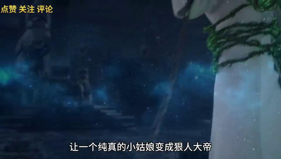 《遮天》国漫开播,遮天观影