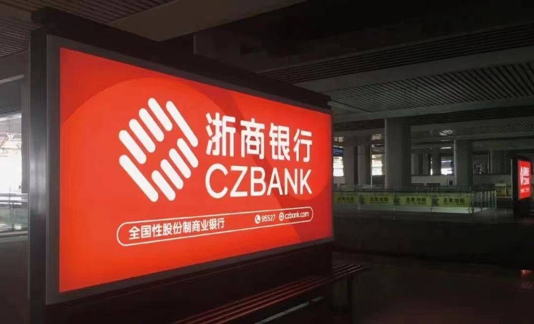 浙商银行的最新消息,浙商银行最新深度分析