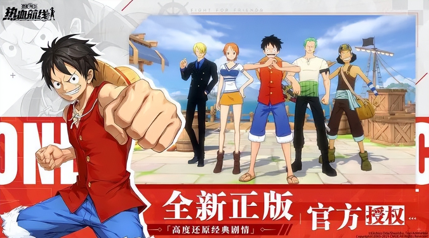 航海王热血航线手游下载慢不慢,航海王热血航线手游怎么卡走位