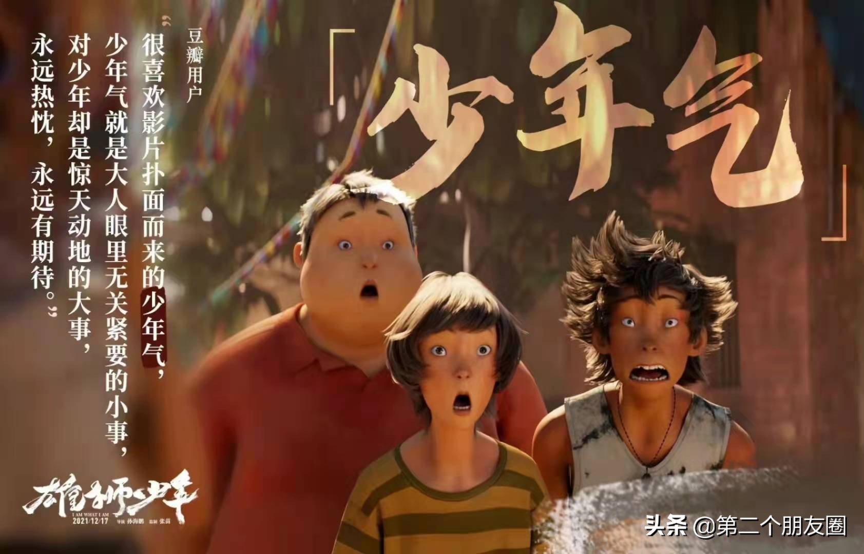 吴京邓超黄景瑜力挺雄狮少年,雄狮少年吴京引争议