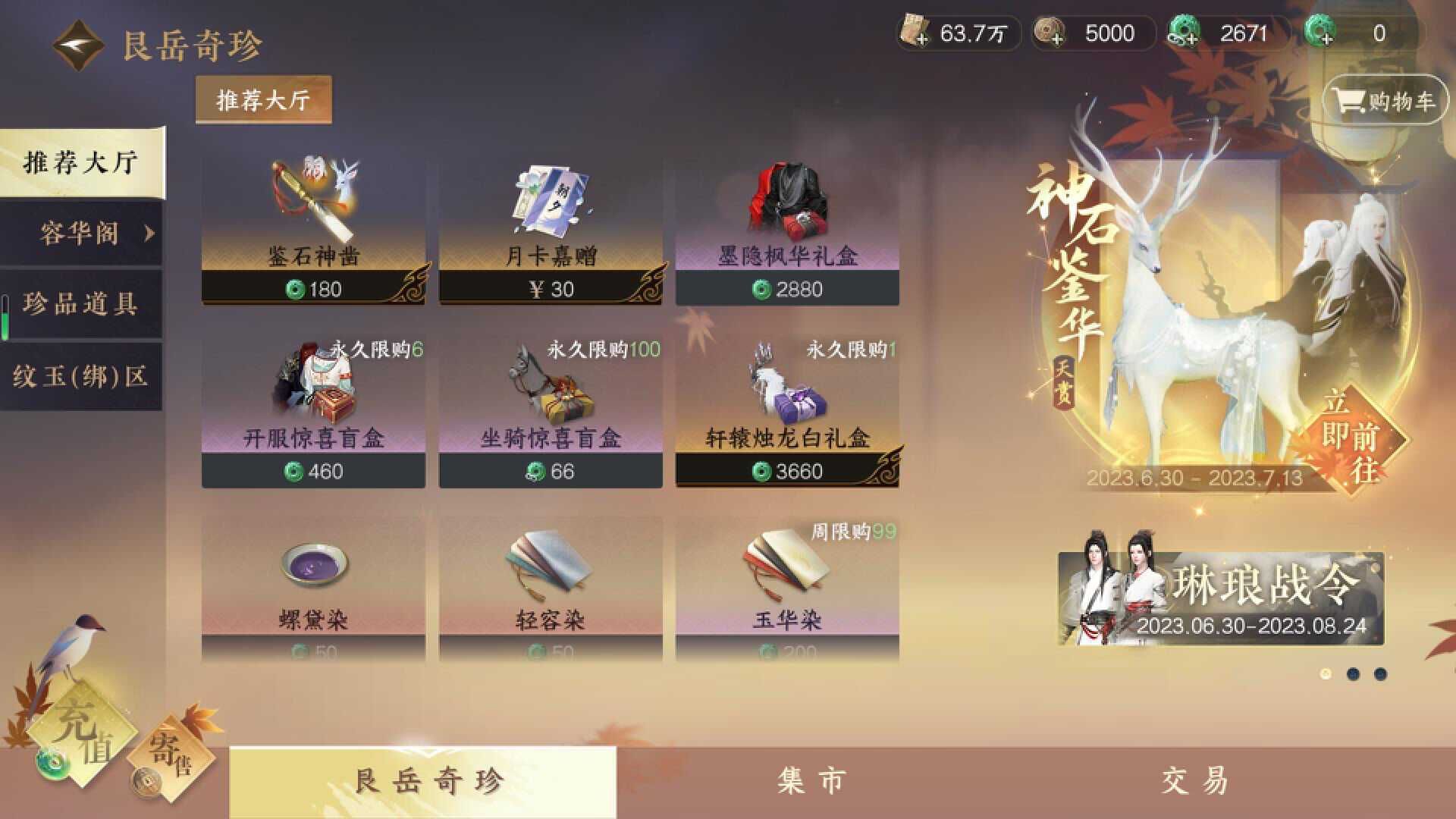 逆水寒手游10w评分只有7w秒伤,逆水寒手游现在还值得入坑吗