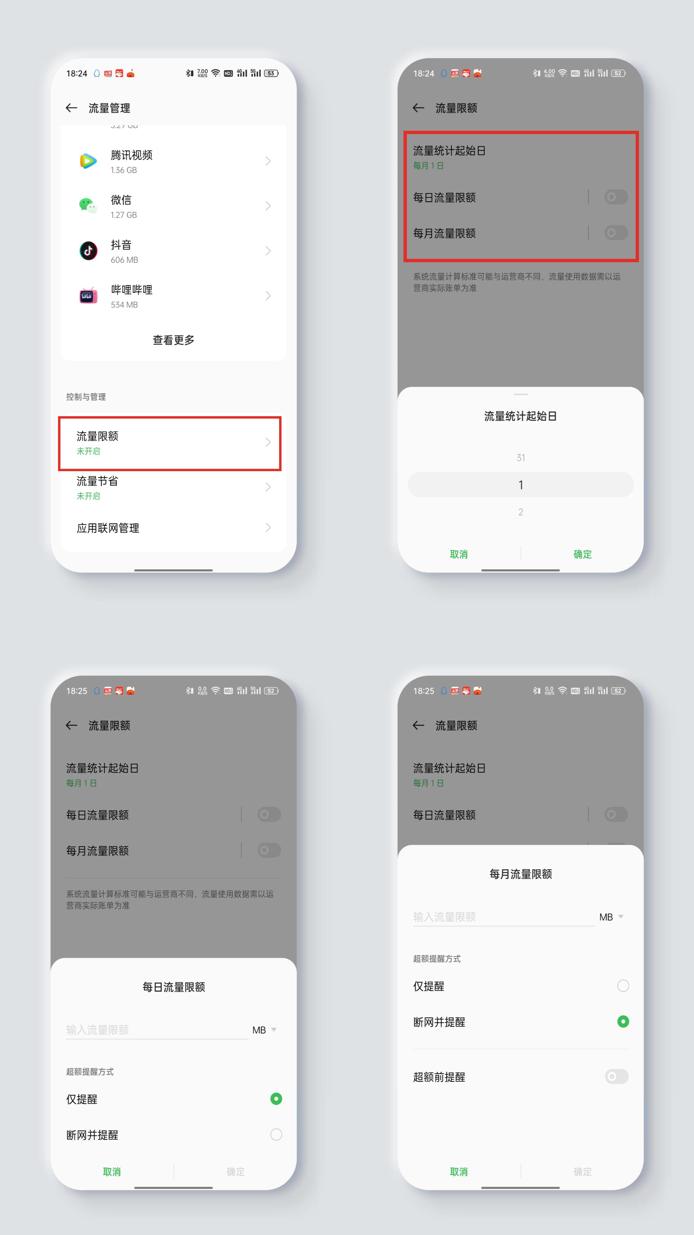 oppo手机流量太慢怎么处理,oppo手机流量太快怎么解决