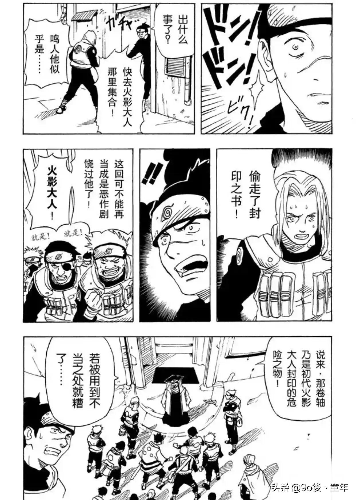 火影忍者漩涡鸣人布鲁克,火影忍者第一集漩涡博人