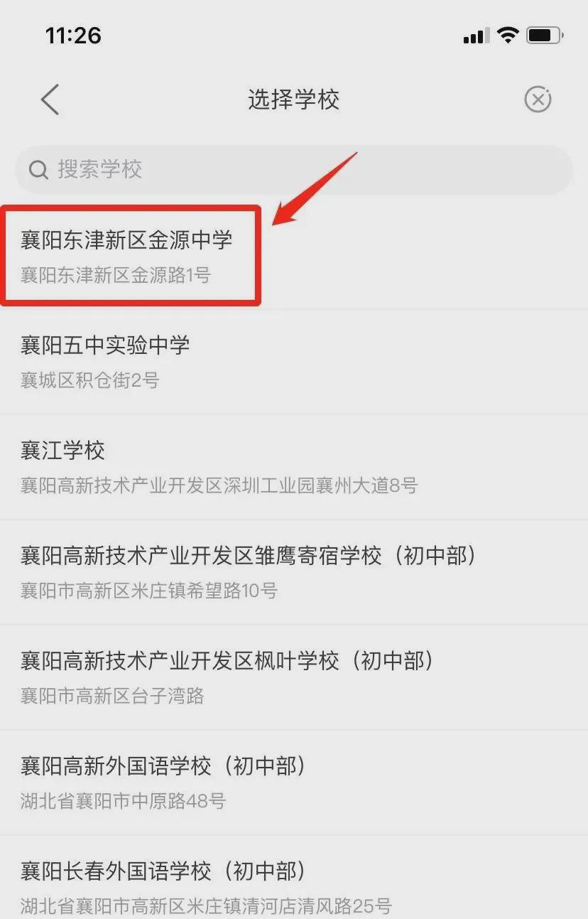 点击收藏有礼,关注中小学入学信息