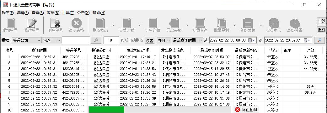有运单号怎么查快递物流信息,京东快递单号怎么查看物流信息