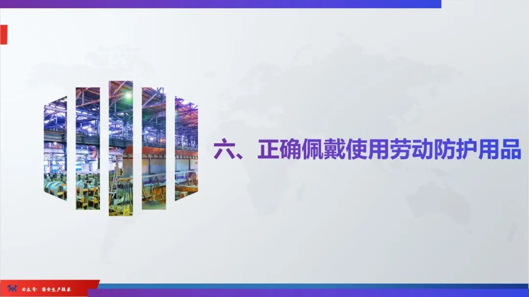 安全培训机构基本条件2024,未按规定参加安全培训通报