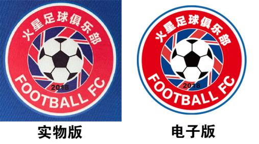 山西省火星足球俱乐部与潘帕斯达成足球服装定制