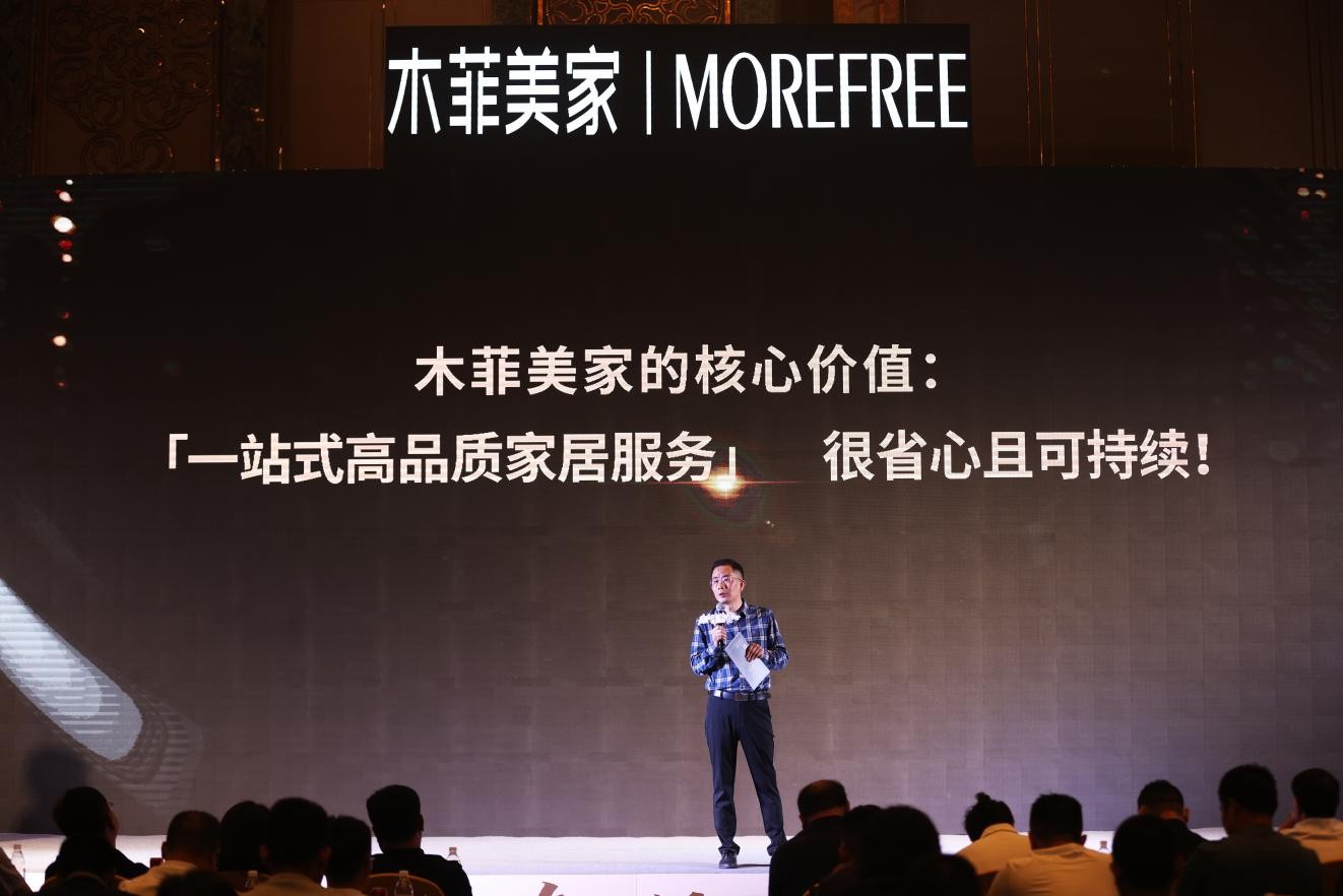 木菲美家整体装饰,木菲美家靠谱吗