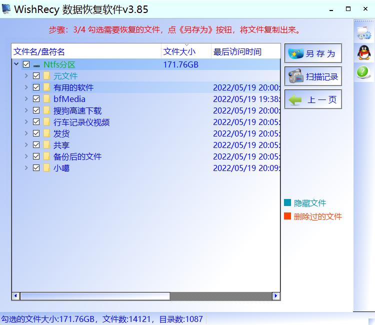 删除分区重新分区数据恢复,分区丢失磁盘未分配