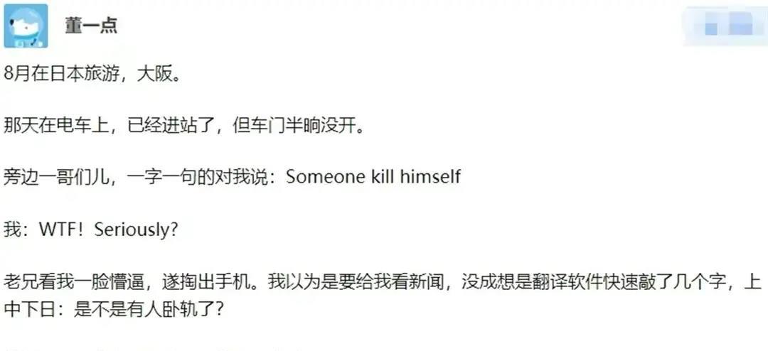 世界的尽头是中国人英语,世界的尽头是中国人日语