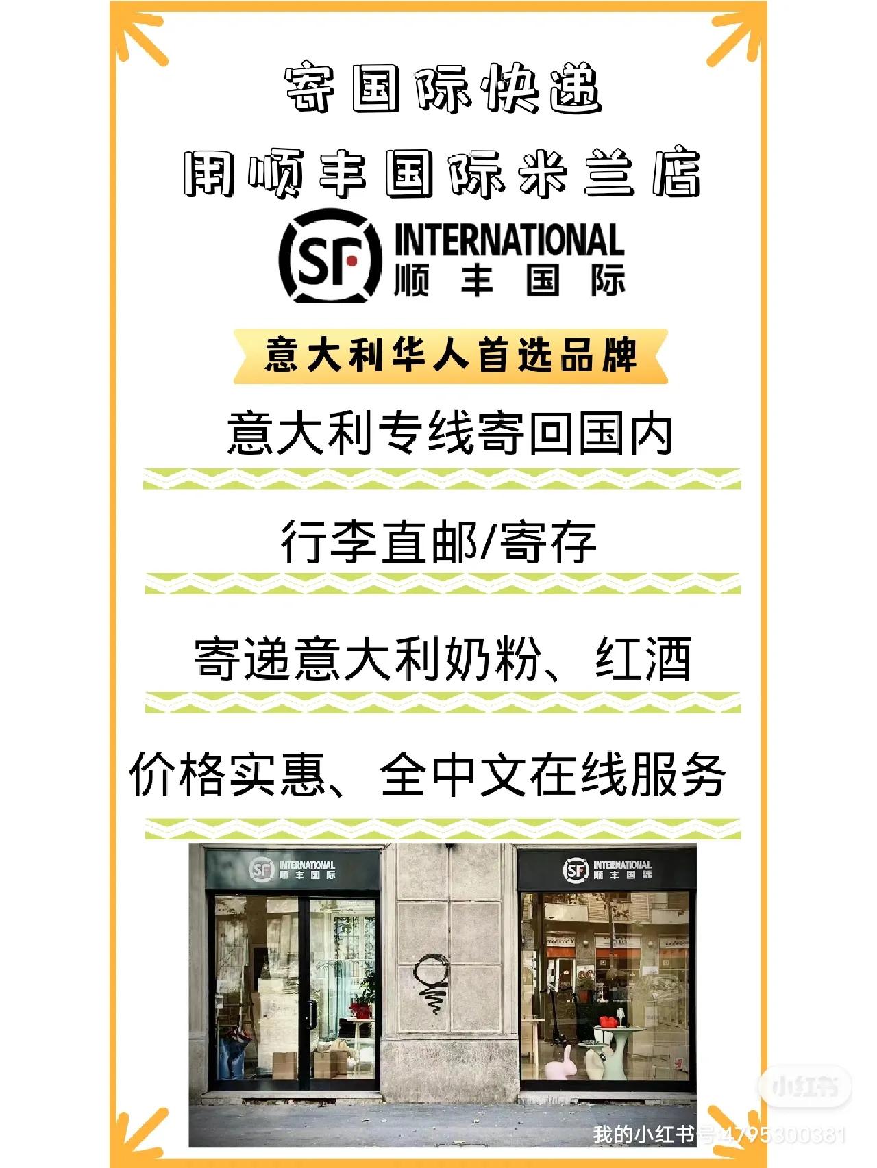 意大利回国奢侈品托运,出国意大利行李箱托运要求