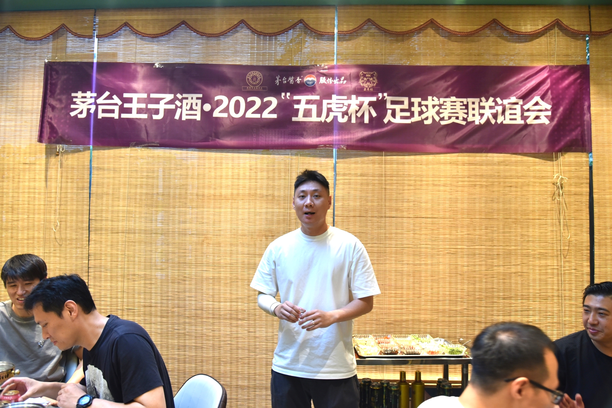 文飚出席天津“五虎杯”足球赛联谊会茅台王子助阵气氛热烈