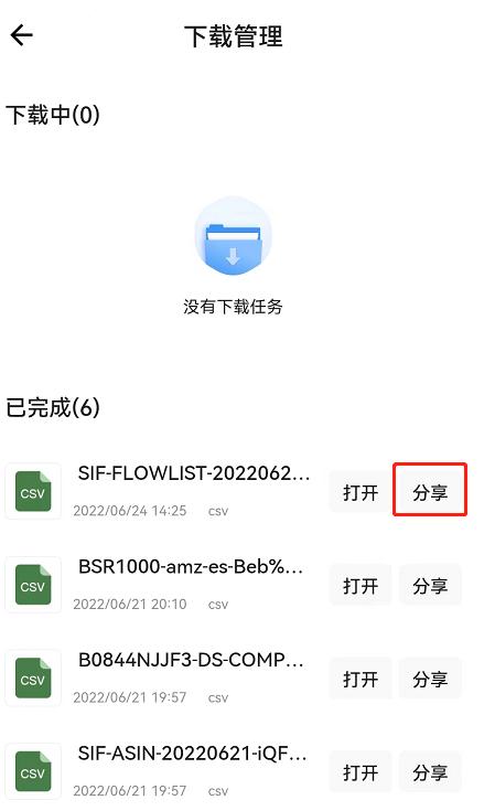 LinkFox会员权益使用指南