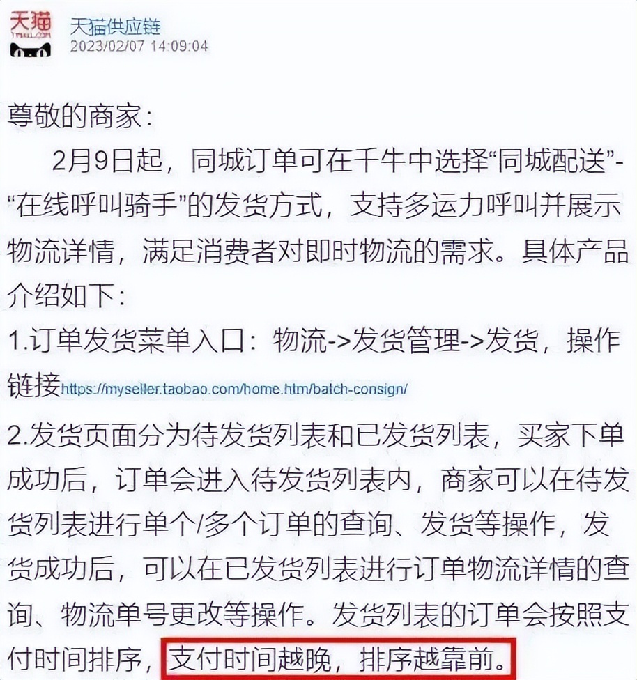 天猫当日发货怎么设置,天猫如何看是否是当日达