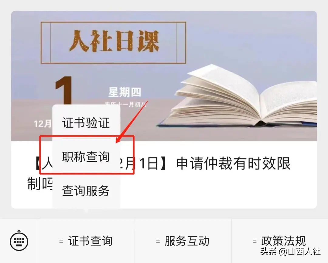 职称怎么评需要什么条件,职称评定哪里看公示