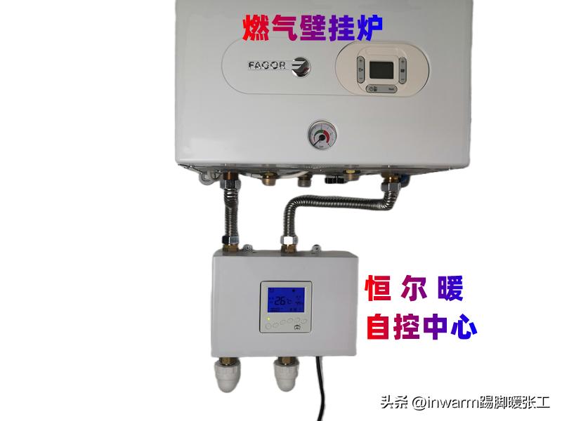 壁挂炉供暖控制系统,燃气壁挂炉供暖怎样实现智能