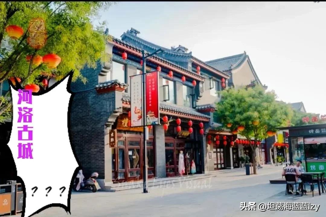 洛阳河洛古城怎么去,洛阳河洛古城四合院