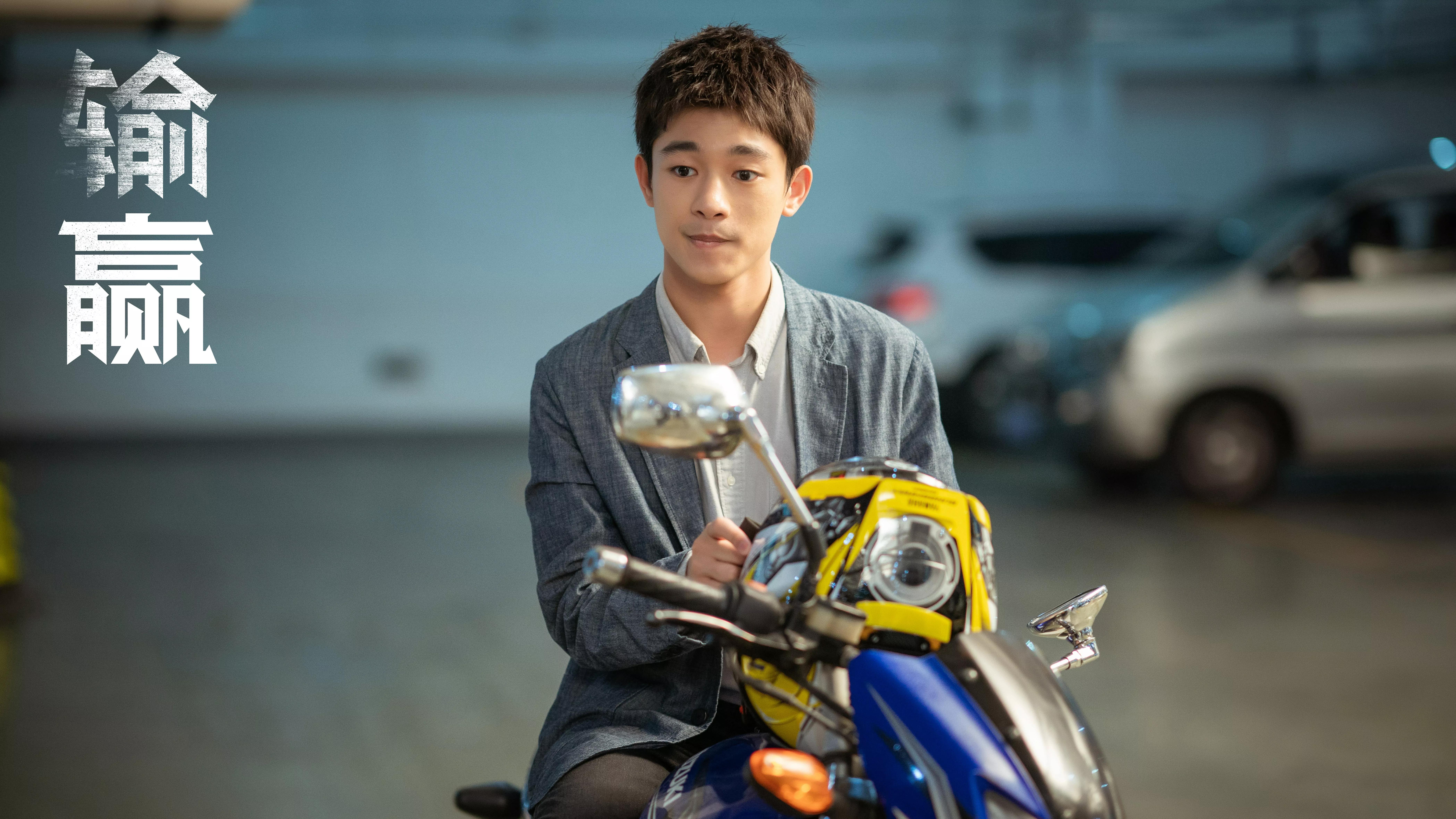 输赢里面的周锐,输赢周锐讲话