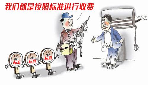 安装空调空调架收费吗,修空调的费用属于什么