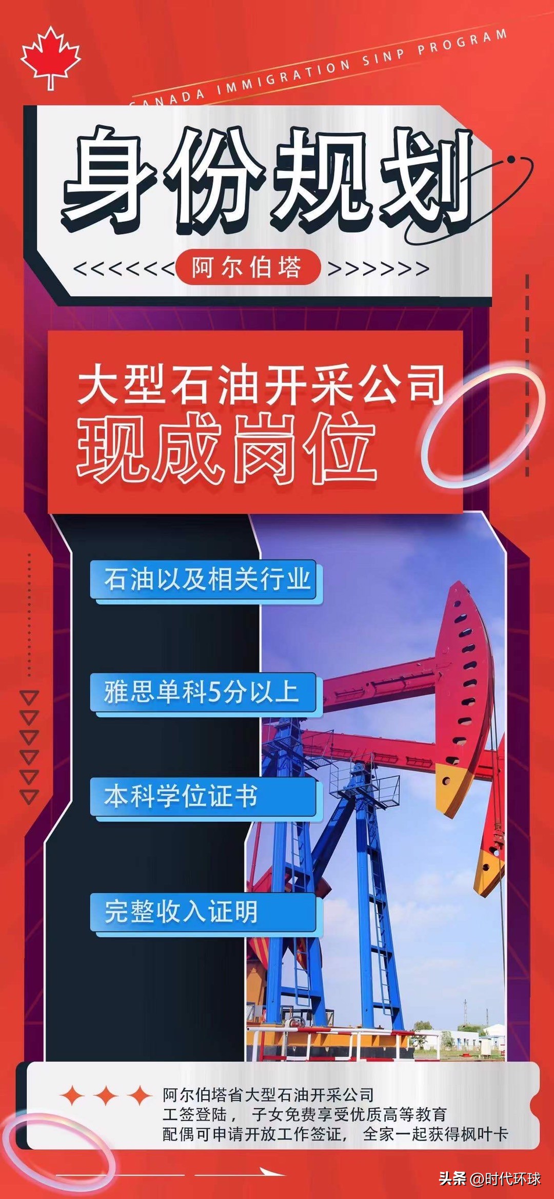 加拿大最吃香的10个职业,加拿大未来最吃香的工作