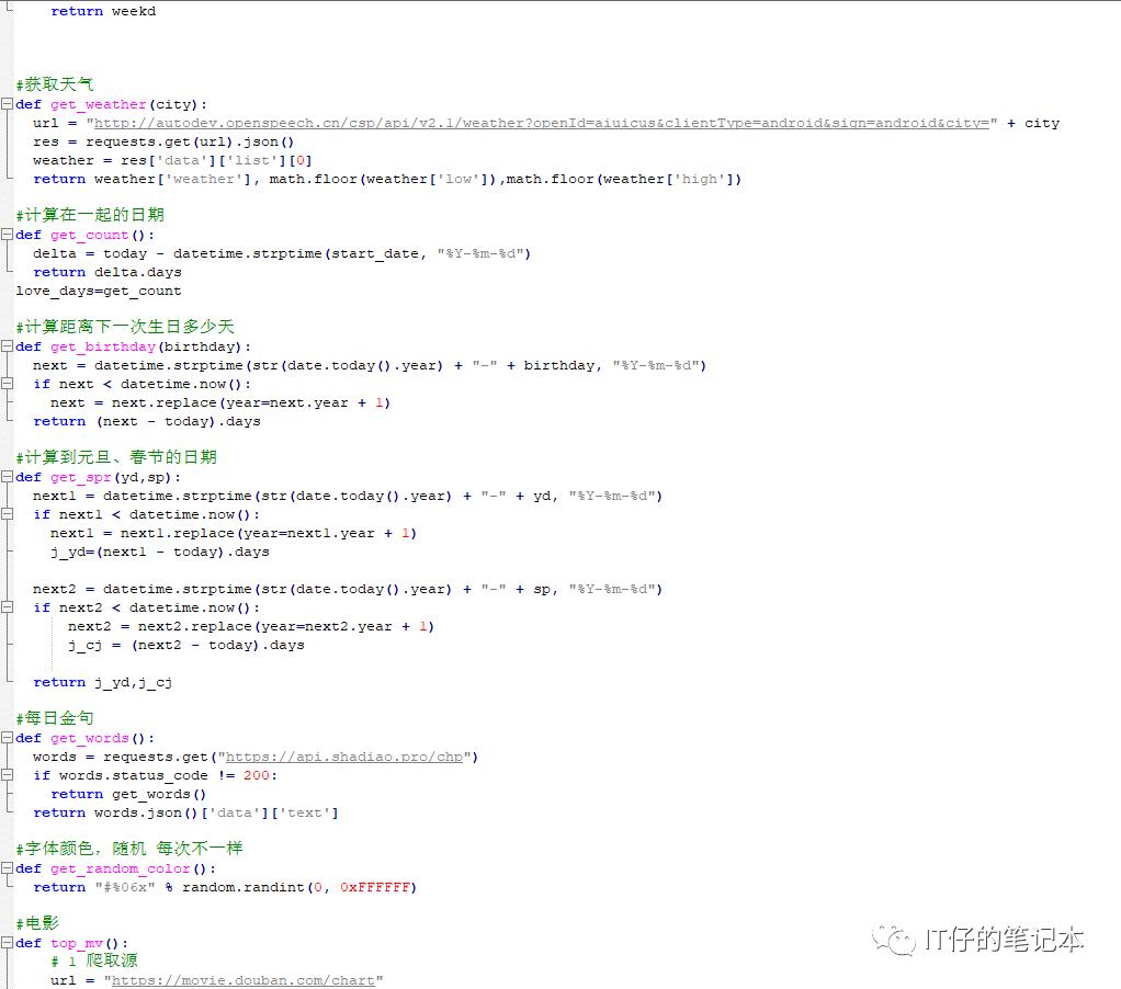 女朋友专属消息提示音,女朋友专用微信提示