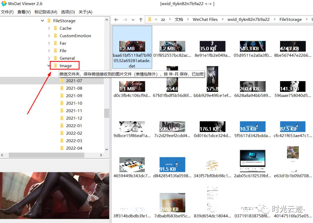 微信聊天记录dat文件解码工具,wxdataviewer怎么打开微信聊天记录