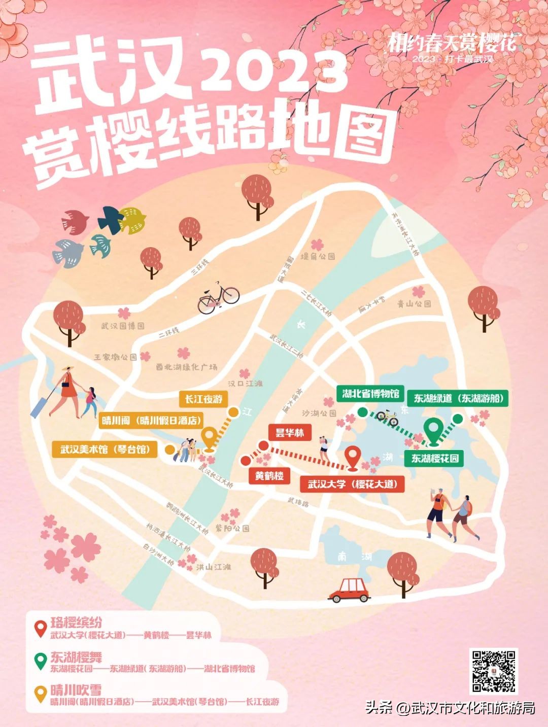 武大赏樱怎么样预约,武大开设医护免预约赏樱通道