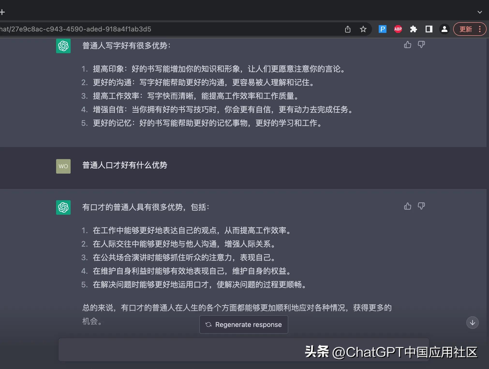 chatgpt能帮普通人做什么,chatgpt怎么自学