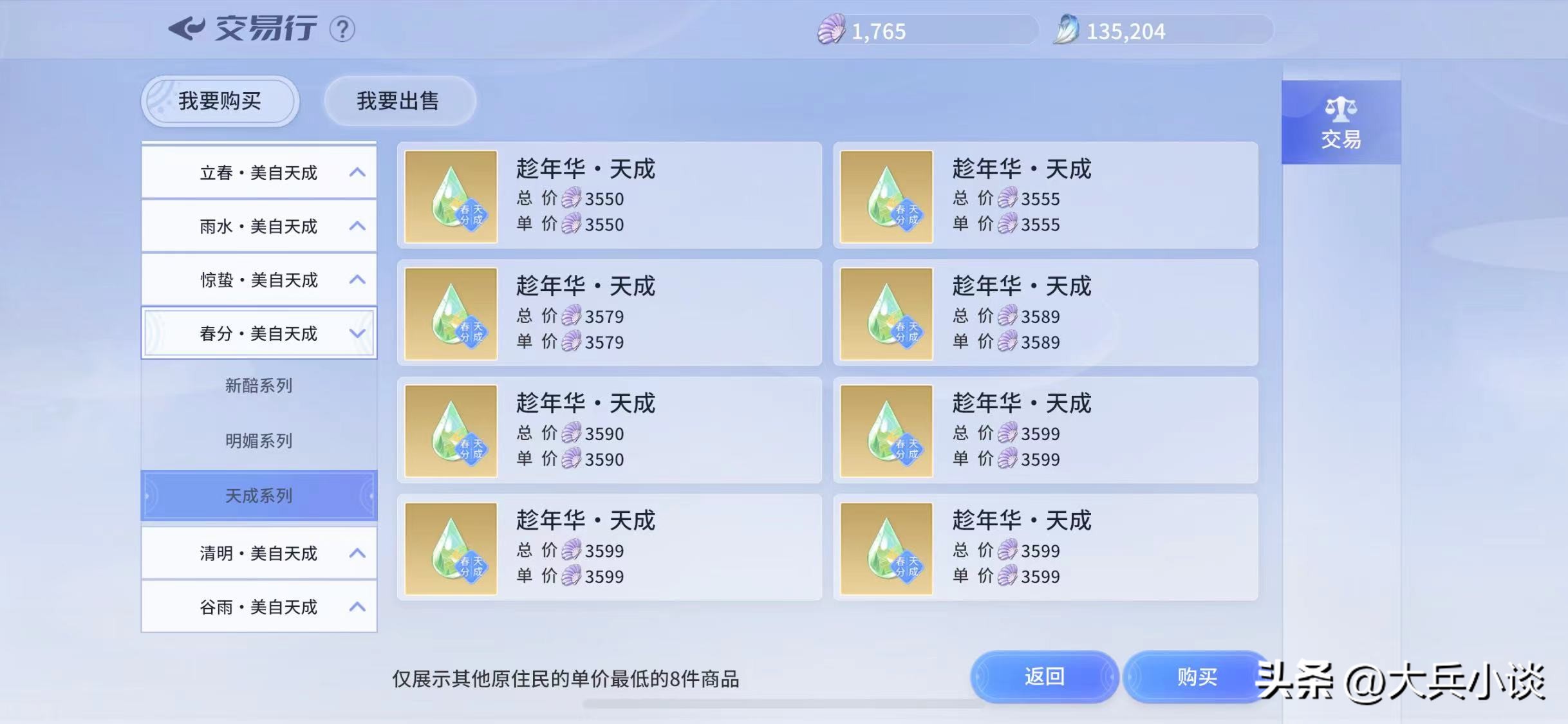 巽风数字世界氪金用户有多少,巽风是氪金冲榜还是买水滴