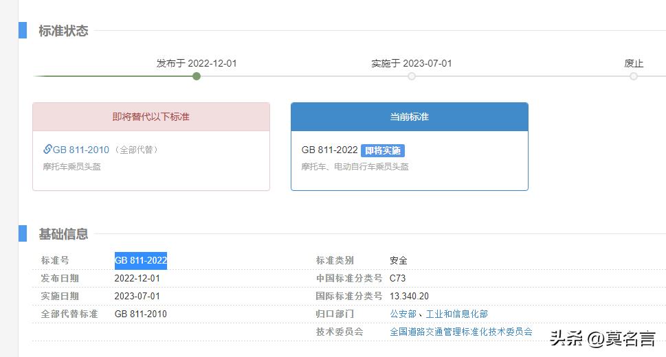 2023电动车国标新规,无锡电动车新规7月1日实施