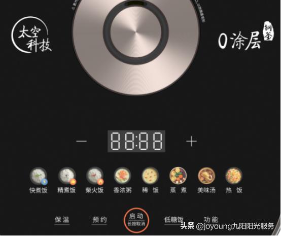 九阳电饭煲使用方法,九阳电饭煲预约功能使用方法
