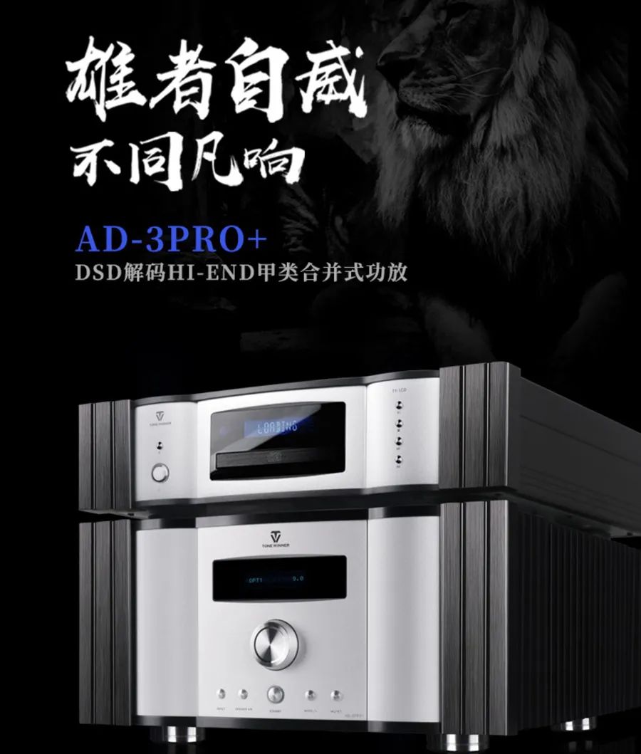 天逸ad-3pro功放配什么音箱好,天逸功放ad3d配什么音箱好