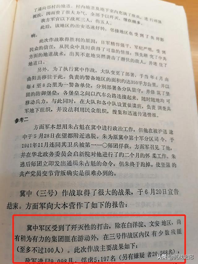 日军扫荡冀中根据地1938,中日抗战的全面反击什么时候开始