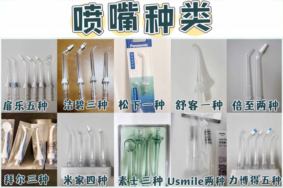 洁碧vs松下冲牙器测评,冲牙器测评usmile2024