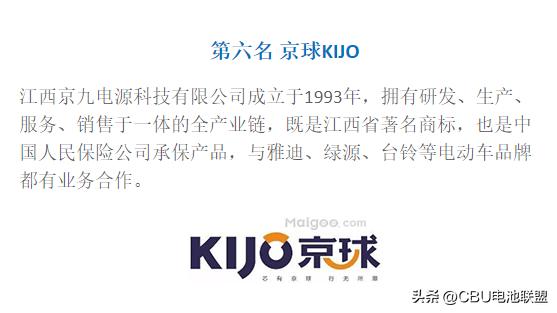 电动车电池十大品牌,电动车十大最耐用电池品牌排名