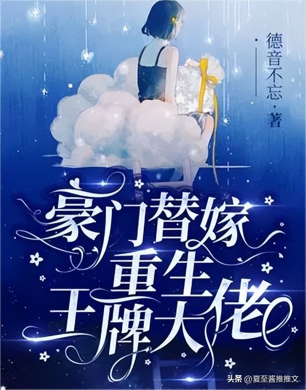 推荐几本超燃爽文言情小说,无脑甜宠文奇幻言情小说推荐