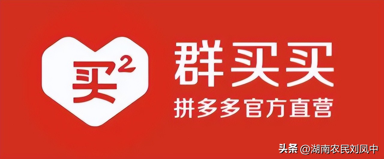 拼多多和快团团是一家的吗,快团团和拼多多谁有价格优势