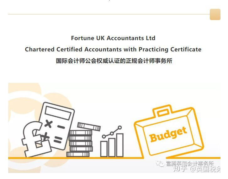 英国个人交税和中国比,富人在英国需要交多少税