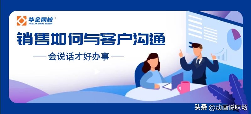 冷库销售如何跟客户沟通,销售定制衣柜如何跟客户沟通