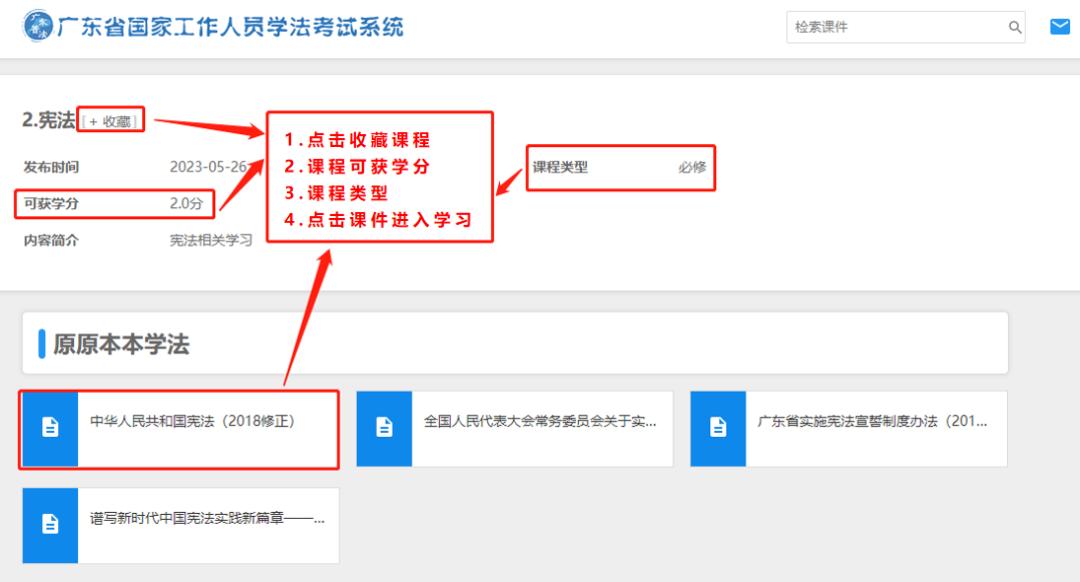 广东省2023学法考试要求,广东工作人员学法考试快速通过