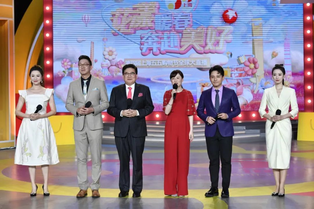 五五购物节上海哪里直播,五五购物节开幕式直播