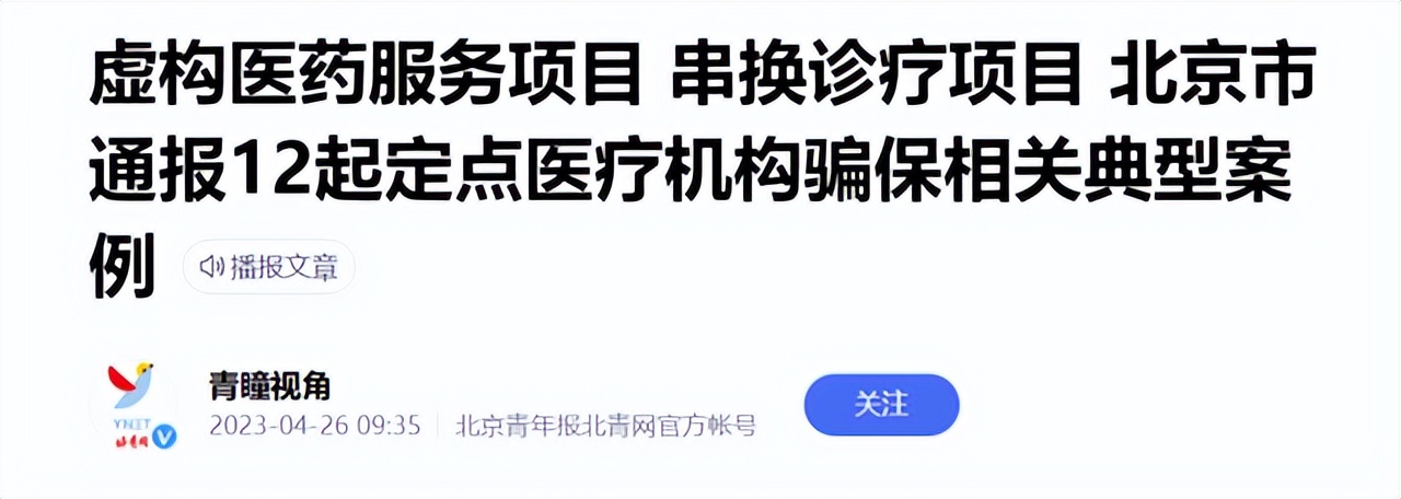 北京仲博中医院医保,北京市仲博中医肿瘤医院